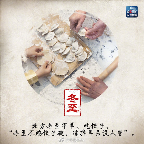 冬至大如年，快來(lái)和泰興面粉機(jī)械一起吃餃子保暖啦！